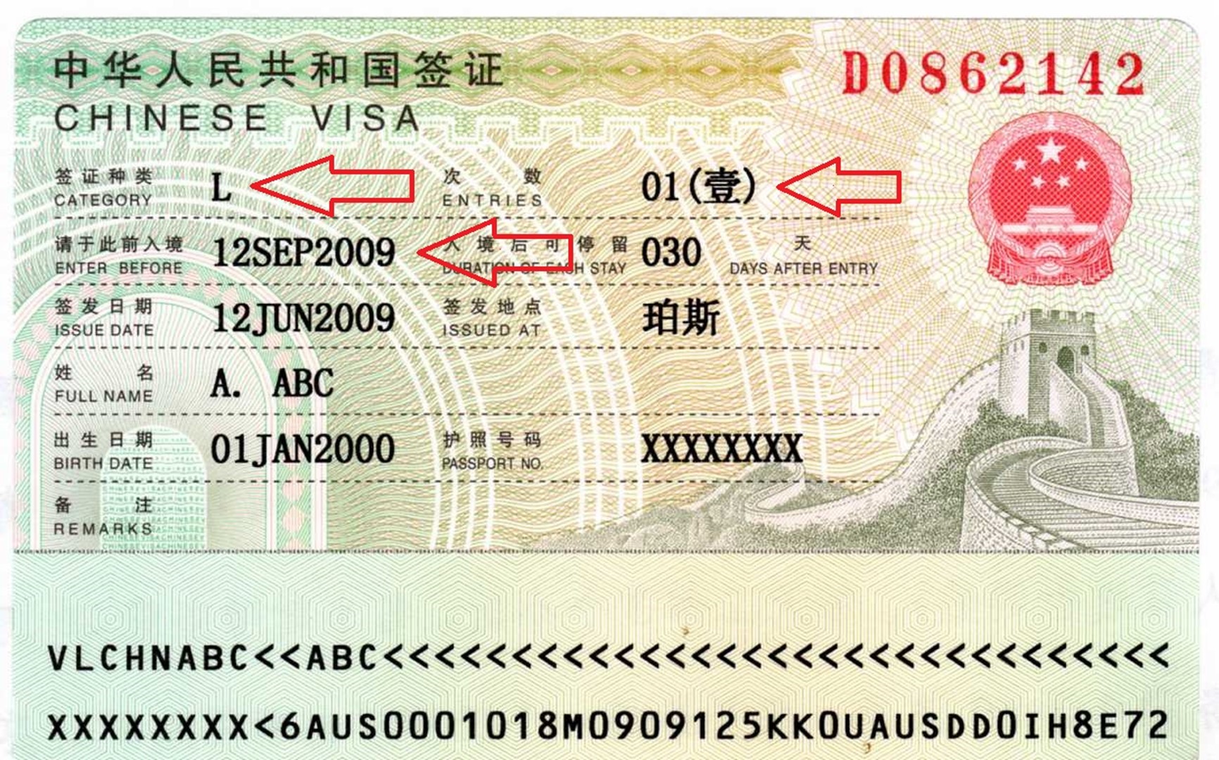 لیبل ویزای توریستی چین